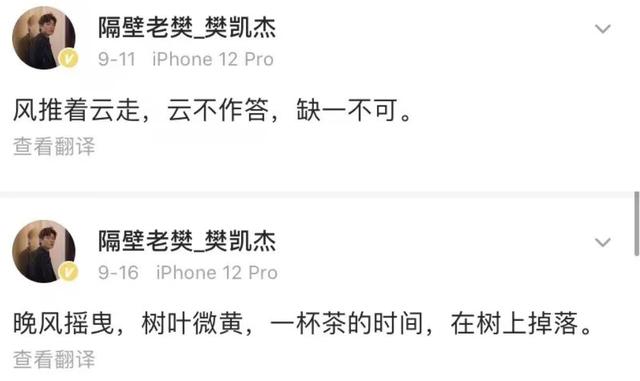 隔壁老樊被爆渣男，李莎旻子知情还能爱下去？这是顶级恋爱脑吧