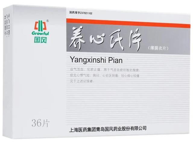 稳心颗粒、养心氏片、心可舒片有何区别？适合哪些心血管病患者？