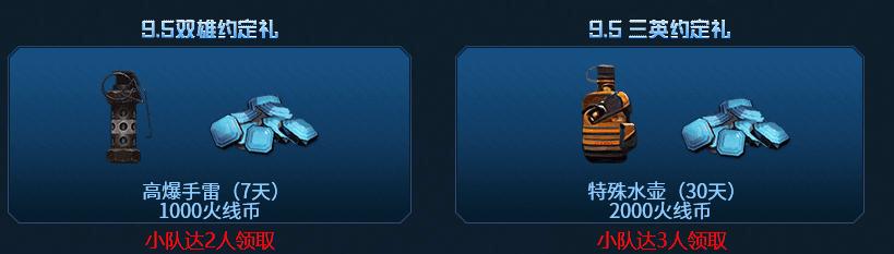 [凌凌漆转发消息]，cf怎么把武器送给好友