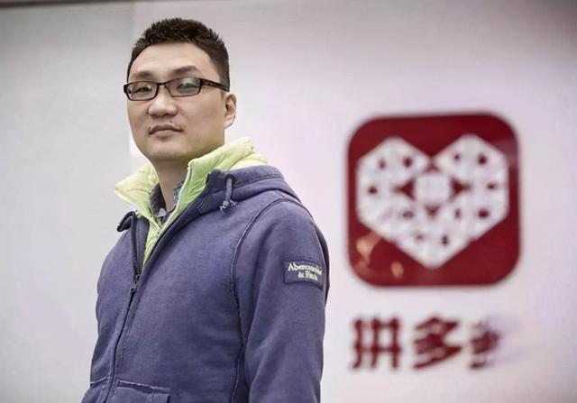 拼多多老板是谁