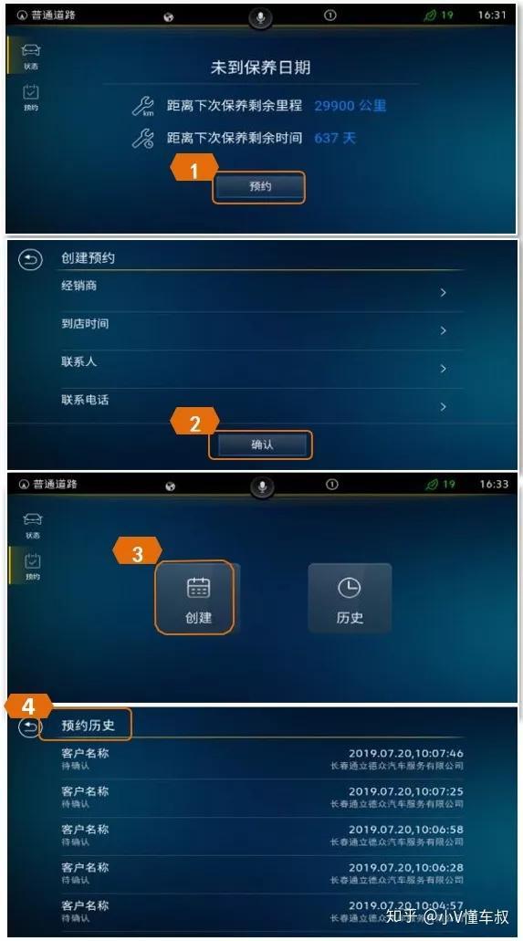 spin什么意思（车联网spin什么意思）