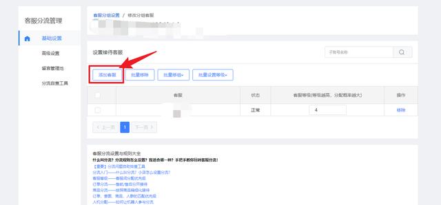 淘宝子账号怎么开 淘宝子账号怎么开