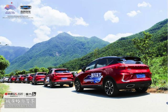 吉利跨界suv新帝豪gs全面升级（跨界SUV吉利帝豪GS生态之旅）(5)