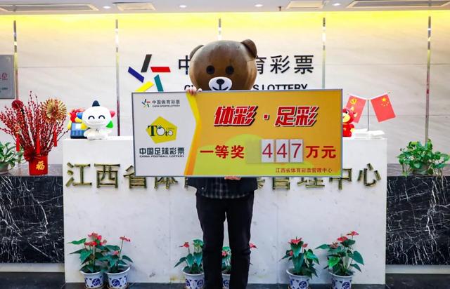 江西樟樹足球（從冷門到“絕處逢生”，江西彩民喜中足彩大獎447萬元）