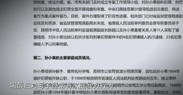 把性侵当成癖好，死刑前流下鳄鱼眼泪，这纪录片揭开他的恶魔人生