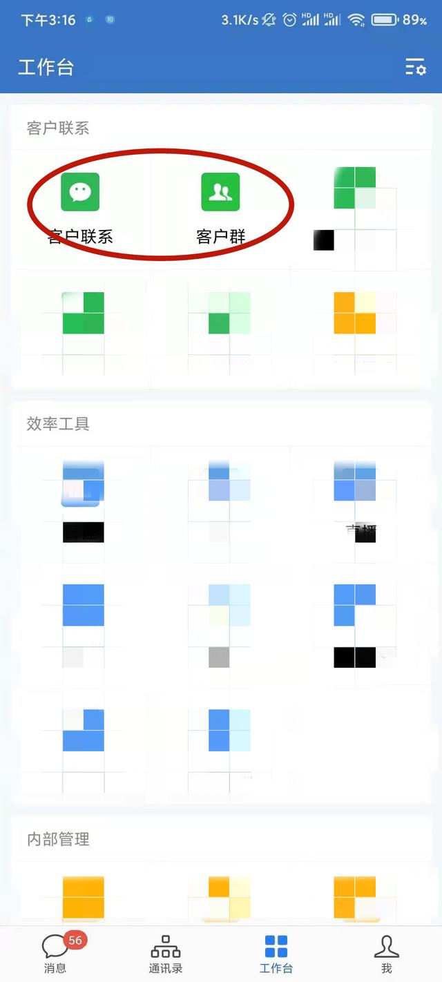 少侠第三期:干货！如何为微信群发?使用企业微信群发助手