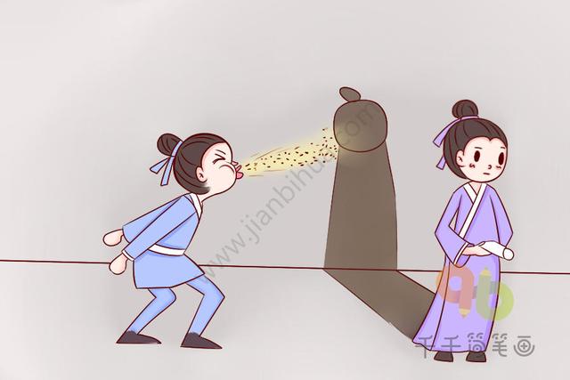 一,含沙射影是什么意思