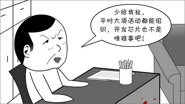 摩尔定律原理图解（原来摩尔定律是这样子的）(11)