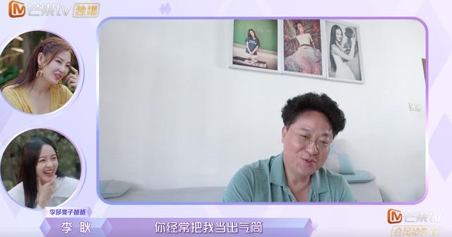 隔壁老樊被爆渣男，李莎旻子知情还能爱下去？这是顶级恋爱脑吧