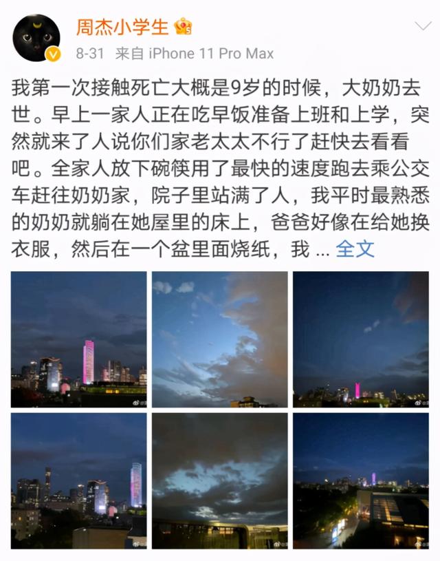 母亲去世 周杰深夜发文追悼 内容看得我想哭 太阳信息网