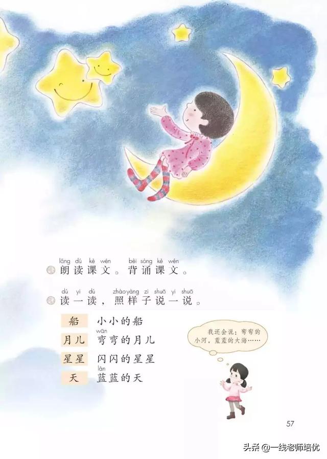 红红的太阳蓝蓝的天