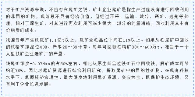 一张图看懂尾矿库
