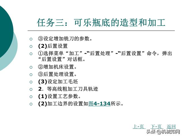 CAXA制造工程师教程，数控铣床编程实例，直观易懂