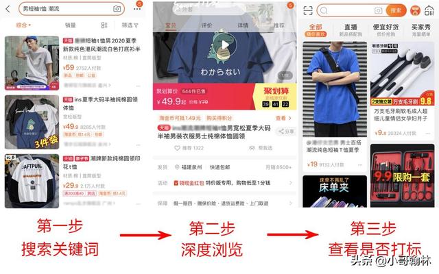 图片[4]-淘宝怎么获得首页免费流量 淘宝店铺首页流量怎么获取-时尚伊人网