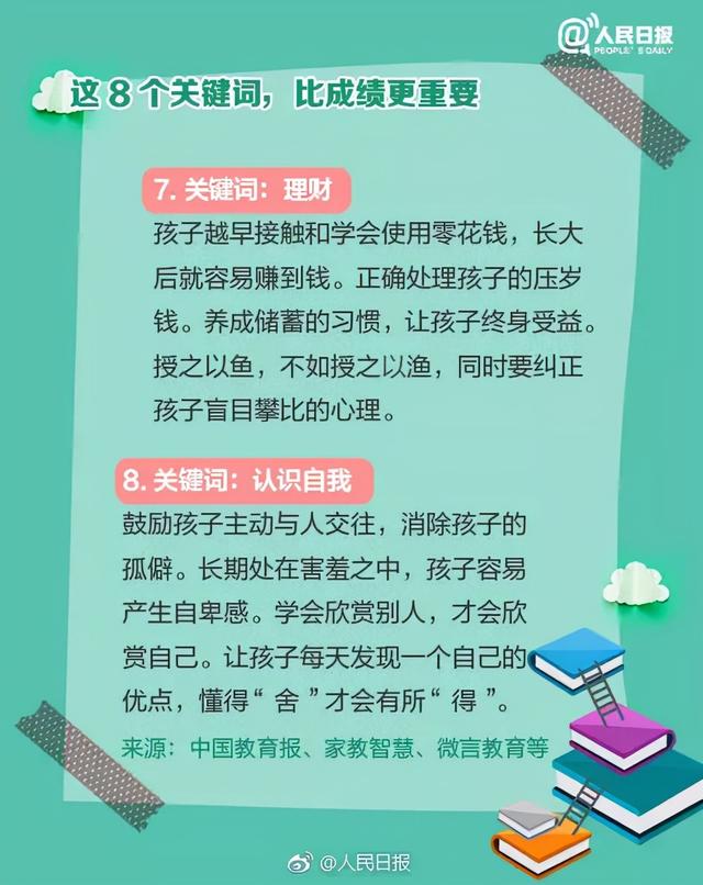 爸爸妈妈看过来！和孩子沟通的正确打开方式