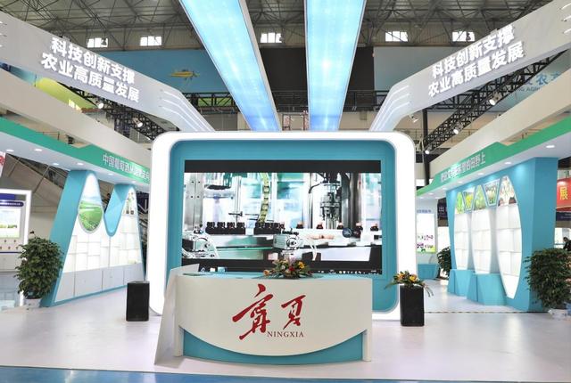 农业科技工程专题展