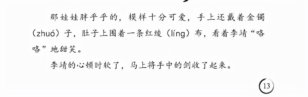 适合5岁+读的《封神榜人物故事》，原来中国传统故事远比童话还美