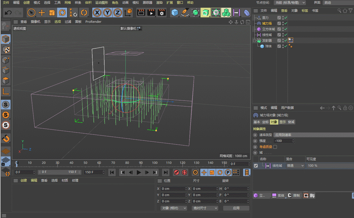 C4D教程小技巧89.如何使用R21新推出的域力场制作动力学动画