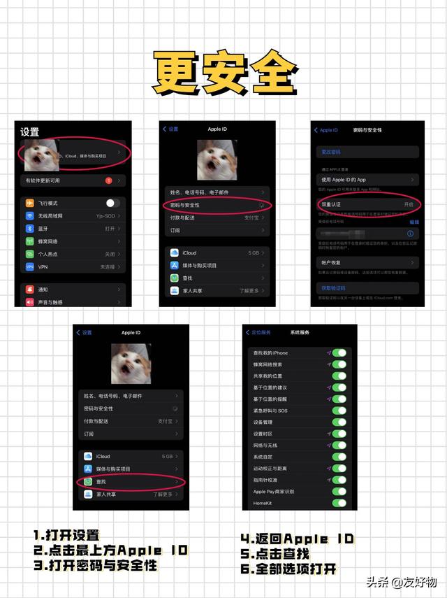 更省电、更好用、更安全！新iPhone到手了你应该这么设置-第3张图片-9158手机教程网