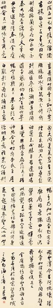 李有来三名工程书法展作品