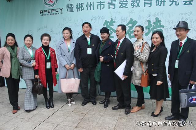 全国青爱工程曾展生简历