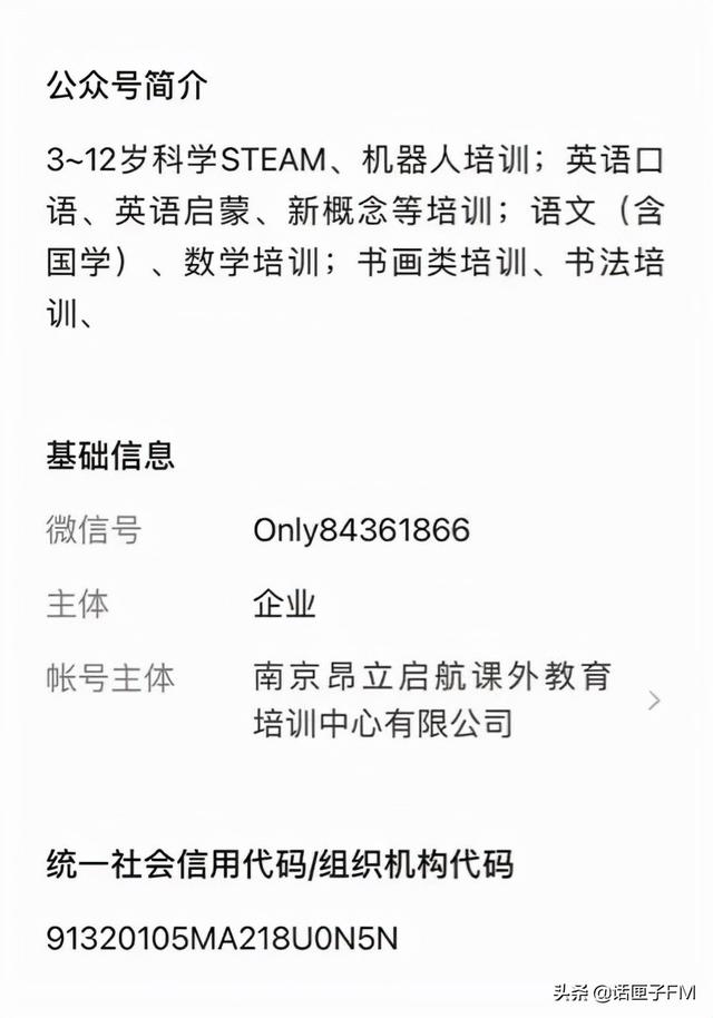 沒破產 此昂立非彼昂立 昂立闢謠了 但家長們的神經還緊繃著 Kks資訊網