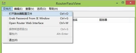 宽带忘记密码怎么办