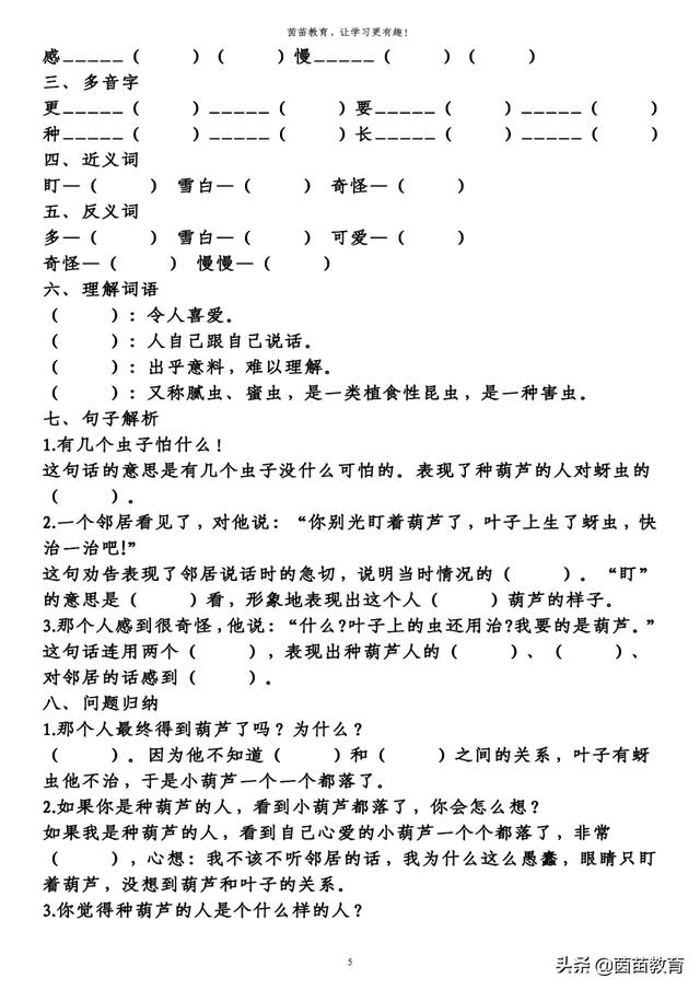 只的组词