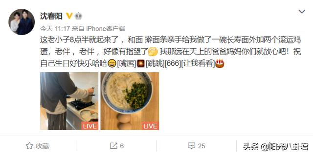 小沈阳赵本山同台飙戏（小沈阳发文为老婆庆生）(4)