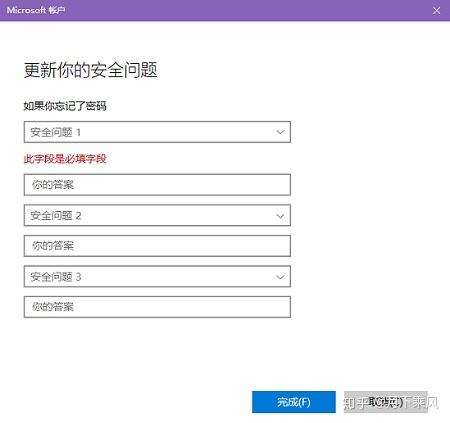 Win10电脑开机密码忘记怎么重置？