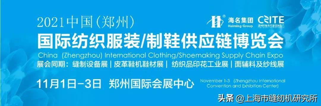 服装行业的纺织机械展