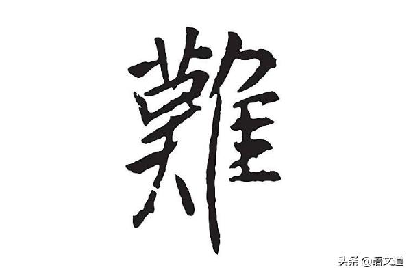 29个稀有姓