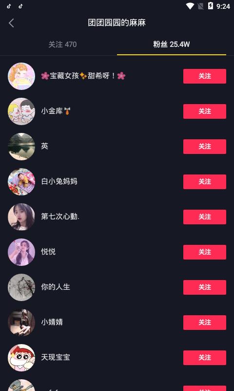 抖音怎么私信
