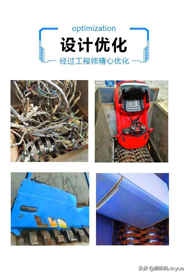 高速塑料破碎机