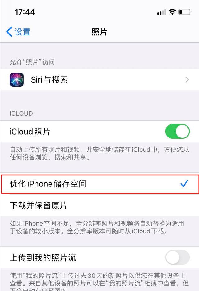 iPhone 内存不够用？一招腾出 10GB-第9张图片-9158手机教程网