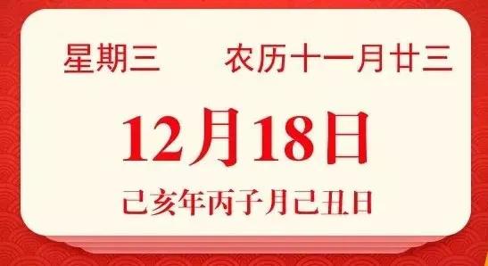 扫除日冲生肖是什么意思