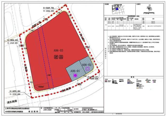 上海世博会园区规划
