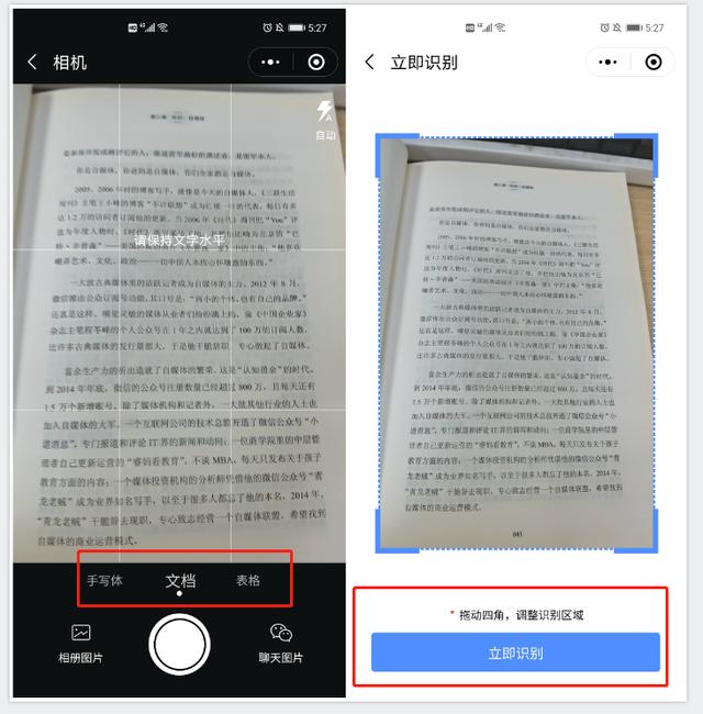 微信怎么使用翻译功能-微信开启翻译功能