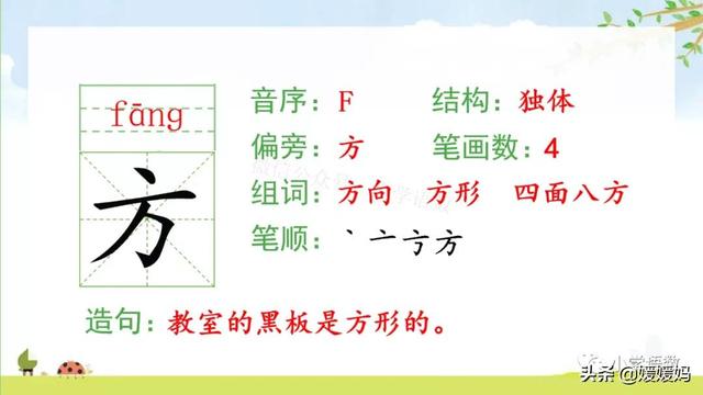 李的组词，一年级语文下册识字2姓氏歌教学设计？