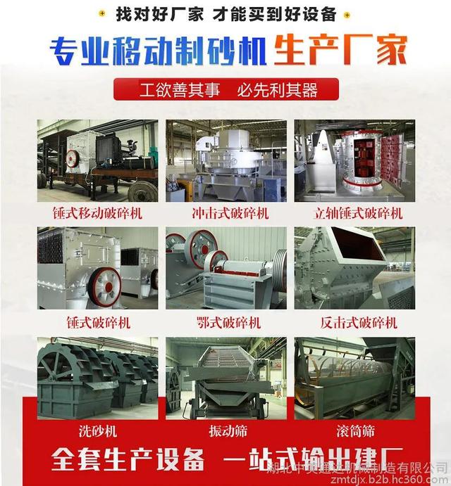 机制砂机械哪家有名