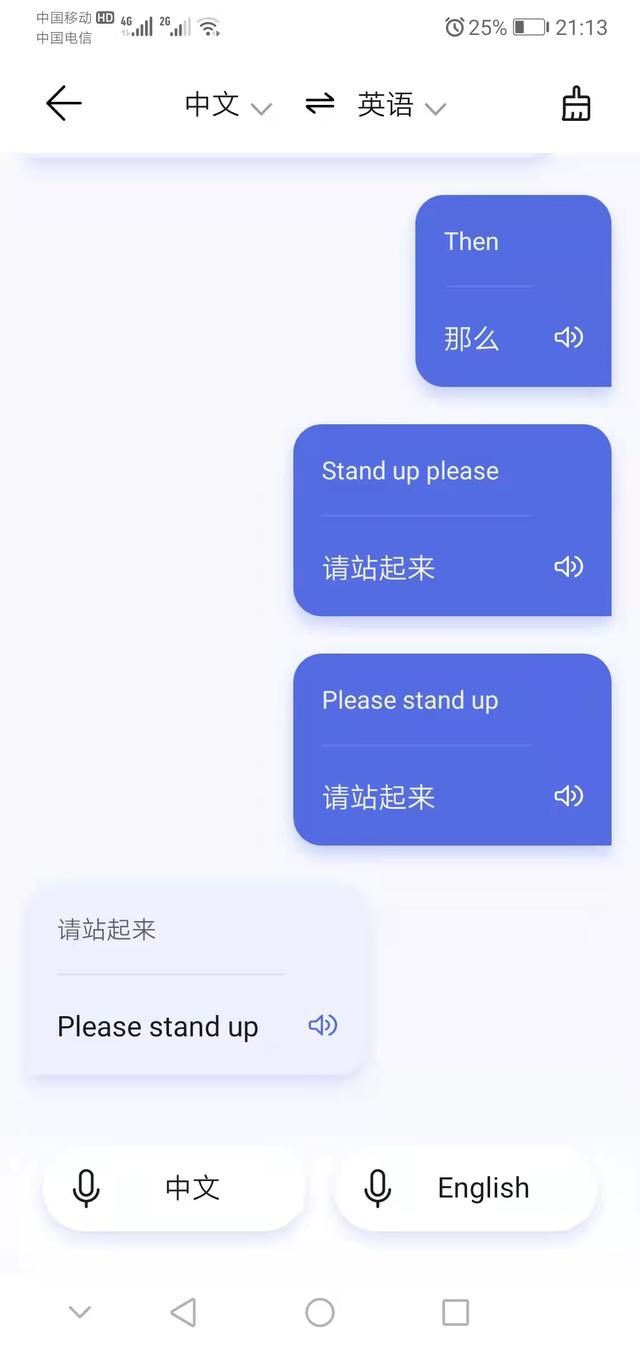 华为新作，可实时翻译的APP
