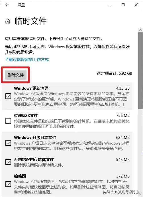 Win10性能大提升win10进程太多怎么优化，这些设置让你的电脑直接起飞