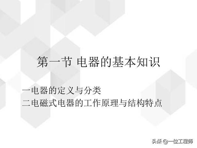 低压配电柜电路图符号大全,低压配电柜电路图,结构及其工作原理