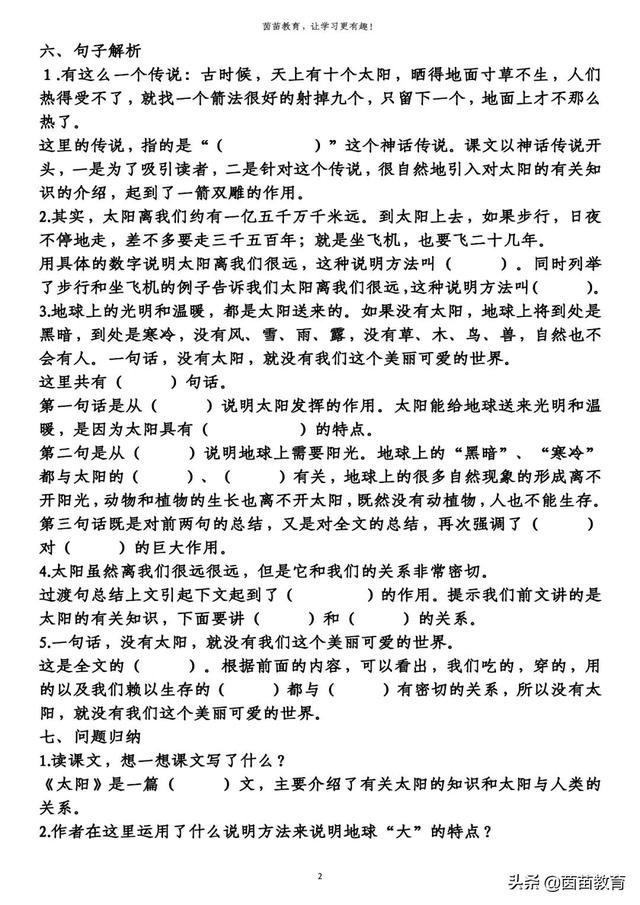 驯良的意思