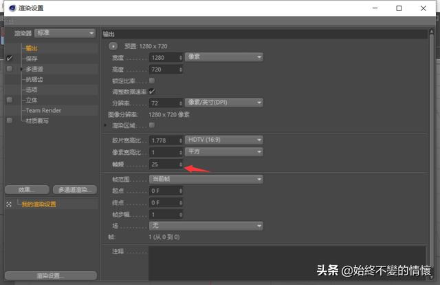 C4D自学笔记2-首选项和设置