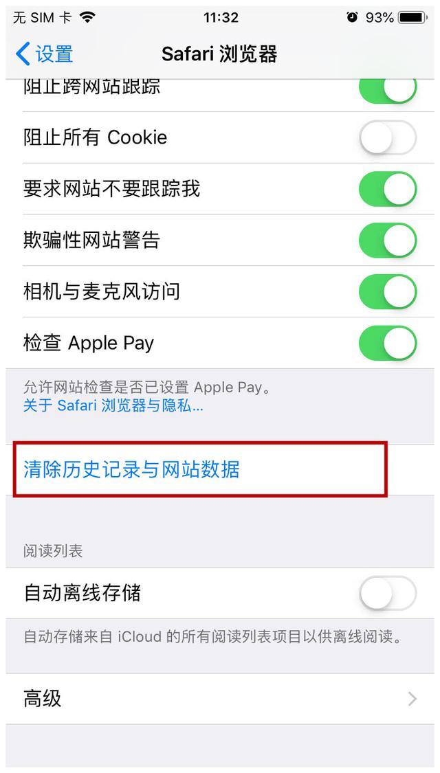 iPhone这些清理空间的技巧你还不会？那你的手机就白买啦！-第4张图片-9158手机教程网