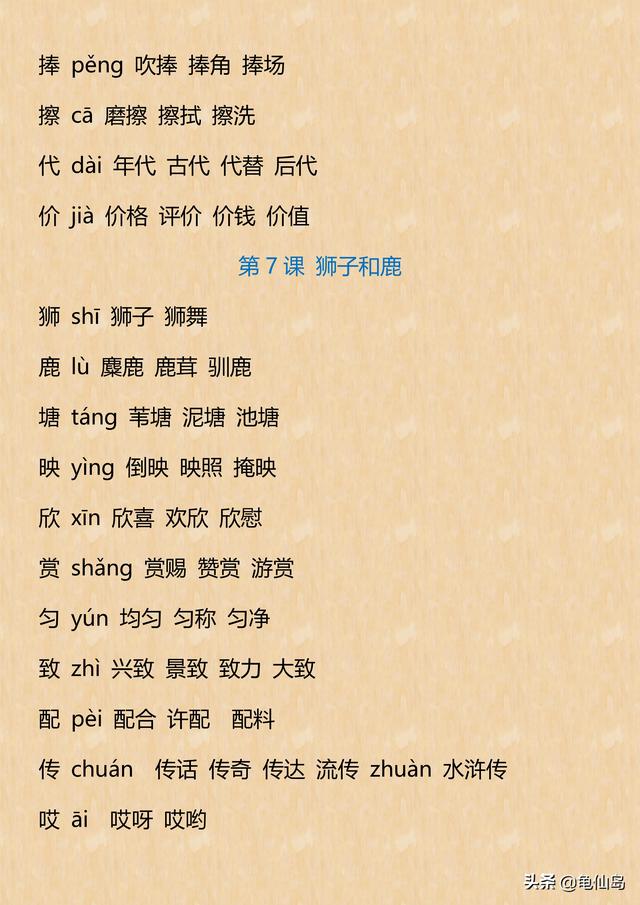 绣的拼音和组词 绣的拼音和组词