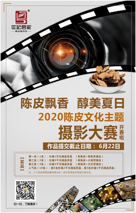 参加摄影大赛 轻松获价值1万元奖品 全网搜