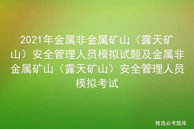 尾矿库等级分几个