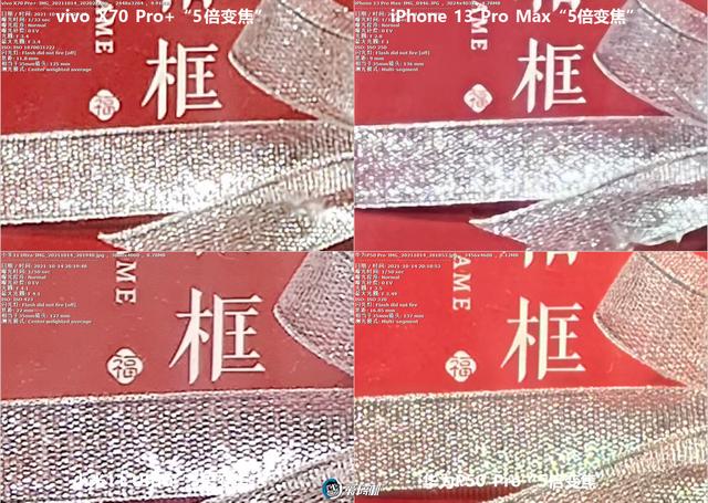 年度之战，iPhone 13 PM、X70 Pro+、华为P50P、小米11U拍照横评